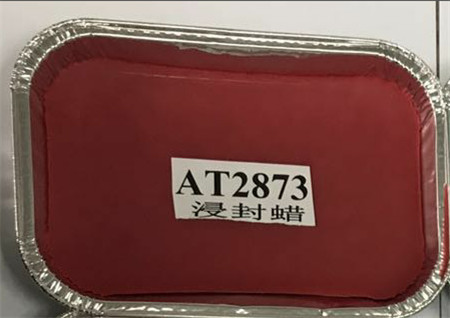 AT2873浸封蠟